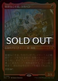 [FOIL] 敏捷なこそ泥、ラガバン/Ragavan, Nimble Pilferer (エッチング仕様・海外産ブースター版) 【日本語版】 [MUL-赤MR]