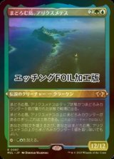 [FOIL] まどろむ島、アリクスメテス/Arixmethes, Slumbering Isle (エッチング仕様・海外産ブースター版) 【日本語版】 [MUL-金R]