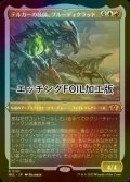 [FOIL] テルカーの技師、ブルーディクラッド/Brudiclad, Telchor Engineer (エッチング仕様・海外産ブースター版) 【日本語版】 [MUL-金R]