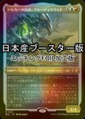 [FOIL] テルカーの技師、ブルーディクラッド/Brudiclad, Telchor Engineer ● (エッチング仕様・日本産ブースター版) 【日本語版】 [MUL-金R]