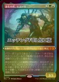 [FOIL] 進化の爪、エズーリ/Ezuri, Claw of Progress (エッチング仕様・海外産ブースター版) 【日本語版】 [MUL-金MR]