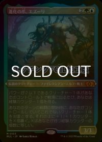[FOIL] 進化の爪、エズーリ/Ezuri, Claw of Progress (エッチング仕様・海外産ブースター版) 【日本語版】 [MUL-金MR]
