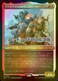 [FOIL] ファイアソングとサンスピーカー/Firesong and Sunspeaker (エッチング仕様・海外産ブースター版) 【日本語版】 [MUL-金R]