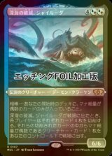 [FOIL] 深海の破滅、ジャイルーダ/Gyruda, Doom of Depths (エッチング仕様・海外産ブースター版) 【日本語版】 [MUL-金R]