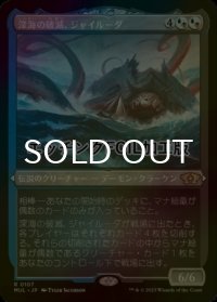 [FOIL] 深海の破滅、ジャイルーダ/Gyruda, Doom of Depths (エッチング仕様・海外産ブースター版) 【日本語版】 [MUL-金R]