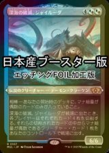 [FOIL] 深海の破滅、ジャイルーダ/Gyruda, Doom of Depths ● (エッチング仕様・日本産ブースター版) 【日本語版】 [MUL-金R]