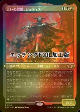 [FOIL] 災いの歌姫、ジュディス/Judith, the Scourge Diva (エッチング仕様・海外産ブースター版) 【日本語版】 [MUL-金R]