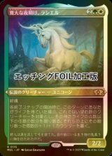 [FOIL] 寛大な夜明け、ラシエル/Lathiel, the Bounteous Dawn (エッチング仕様・海外産ブースター版) 【日本語版】 [MUL-金R]