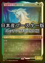 [FOIL] 寛大な夜明け、ラシエル/Lathiel, the Bounteous Dawn ● (エッチング仕様・日本産ブースター版) 【日本語版】 [MUL-金R]