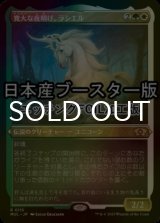 [FOIL] 寛大な夜明け、ラシエル/Lathiel, the Bounteous Dawn ● (エッチング仕様・日本産ブースター版) 【日本語版】 [MUL-金R]