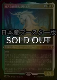 [FOIL] 寛大な夜明け、ラシエル/Lathiel, the Bounteous Dawn ● (エッチング仕様・日本産ブースター版) 【日本語版】 [MUL-金R]
