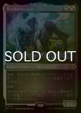 [FOIL] 夢の巣のルールス/Lurrus of the Dream-Den (エッチング仕様・海外産ブースター版) 【日本語版】 [MUL-金R]