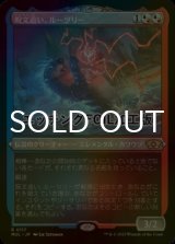 [FOIL] 呪文追い、ルーツリー/Lutri, the Spellchaser (エッチング仕様・海外産ブースター版) 【日本語版】 [MUL-金R]