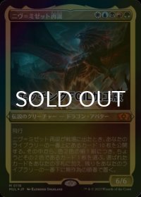 [FOIL] ニヴ＝ミゼット再誕/Niv-Mizzet Reborn (エッチング仕様・海外産ブースター版) 【日本語版】 [MUL-金MR]