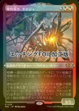 [FOIL] 獲物貫き、オボシュ/Obosh, the Preypiercer (エッチング仕様・海外産ブースター版) 【日本語版】 [MUL-金R]