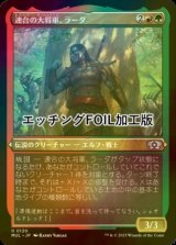 [FOIL] 連合の大将軍、ラーダ/Radha, Coalition Warlord (エッチング仕様) 【日本語版】 [MUL-金U]