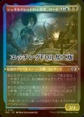 [FOIL] シェオルドレッドの心酔者、ローナ/Rona, Sheoldred's Faithful (エッチング仕様) 【日本語版】 [MUL-金U]