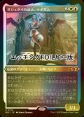 [FOIL] オジュタイの達人、テイガム/Taigam, Ojutai Master (エッチング仕様・海外産ブースター版) 【日本語版】 [MUL-金R]