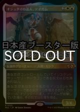 [FOIL] オジュタイの達人、テイガム/Taigam, Ojutai Master ● (エッチング仕様・日本産ブースター版) 【日本語版】 [MUL-金R]