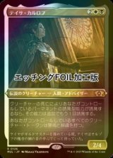 [FOIL] テイサ・カルロフ/Teysa Karlov (エッチング仕様・海外産ブースター版) 【日本語版】 [MUL-金R]