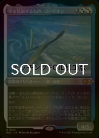 [FOIL] 空を放浪するもの、ヨーリオン/Yorion, Sky Nomad (エッチング仕様・海外産ブースター版) 【日本語版】 [MUL-金R]