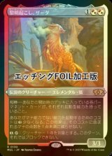 [FOIL] 黎明起こし、ザーダ/Zirda, the Dawnwaker (エッチング仕様・海外産ブースター版) 【日本語版】 [MUL-金R]