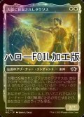 [FOIL] 太陽に祝福されしダクソス/Daxos, Blessed by the Sun (ハロー仕様) 【日本語版】 [MUL-白U]