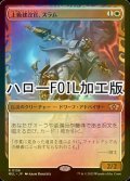 [FOIL] 上級建設官、スラム/Sram, Senior Edificer (ハロー仕様) 【日本語版】 [MUL-白R]