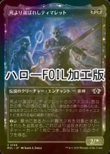 [FOIL] 死より選ばれしティマレット/Tymaret, Chosen from Death (ハロー仕様) 【日本語版】 [MUL-黒U]