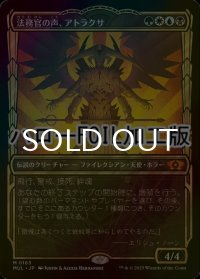 [FOIL] 法務官の声、アトラクサ/Atraxa, Praetors' Voice (ハロー仕様) 【日本語版】 [MUL-金MR]