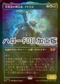 [FOIL] 半真実の神託者、アトリス/Atris, Oracle of Half-Truths (ハロー仕様) 【日本語版】 [MUL-金R]