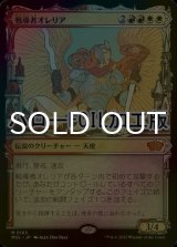 [FOIL] 戦導者オレリア/Aurelia, the Warleader (ハロー仕様) 【日本語版】 [MUL-金MR]