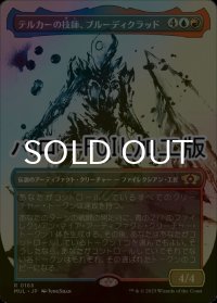 [FOIL] テルカーの技師、ブルーディクラッド/Brudiclad, Telchor Engineer (ハロー仕様) 【日本語版】 [MUL-金R]