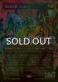 [FOIL] 湧き出る源、ジェガンサ/Jegantha, the Wellspring (ハロー仕様) 【日本語版】 [MUL-金R]
