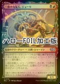 [FOIL] 一座の支配人、ジョーリ/Juri, Master of the Revue (ハロー仕様) 【日本語版】 [MUL-金U]