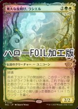 [FOIL] 寛大な夜明け、ラシエル/Lathiel, the Bounteous Dawn (ハロー仕様) 【日本語版】 [MUL-金R]