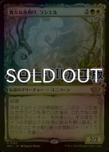 [FOIL] 寛大な夜明け、ラシエル/Lathiel, the Bounteous Dawn (ショーケース版・ハロー仕様) 【日本語版】 [MUL-金R]
