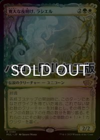 [FOIL] 寛大な夜明け、ラシエル/Lathiel, the Bounteous Dawn (ショーケース版・ハロー仕様) 【日本語版】 [MUL-金R]