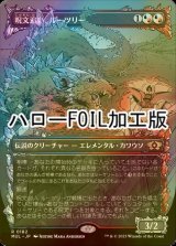 [FOIL] 呪文追い、ルーツリー/Lutri, the Spellchaser (ハロー仕様) 【日本語版】 [MUL-金R]