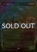 [FOIL] 呪文追い、ルーツリー/Lutri, the Spellchaser (全面アート版・ハロー仕様) 【日本語版】 [MUL-金R]