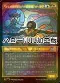 [FOIL] シェオルドレッドの心酔者、ローナ/Rona, Sheoldred's Faithful (ハロー仕様) 【日本語版】 [MUL-金U]