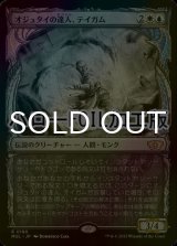 [FOIL] オジュタイの達人、テイガム/Taigam, Ojutai Master (ハロー仕様) 【日本語版】 [MUL-金R]