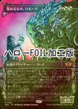 [FOIL] 集めるもの、ウモーリ/Umori, the Collector (ハロー仕様) 【日本語版】 [MUL-金R]