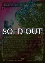 [FOIL] 集めるもの、ウモーリ/Umori, the Collector (ハロー仕様) 【日本語版】 [MUL-金R]