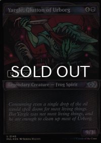 [FOIL] アーボーグの暴食、ヤーグル/Yargle, Glutton of Urborg (シリアル153/500) 【英語版】 [MUL-黒U]