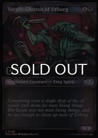 [FOIL] アーボーグの暴食、ヤーグル/Yargle, Glutton of Urborg (シリアル477/500) 【英語版】 [MUL-黒U]