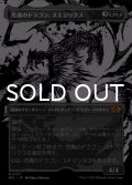 荒廃のドラゴン、スキジリクス/Skithiryx, the Blight Dragon (全面アート版) 【日本語版】 [MUL-黒MR]
