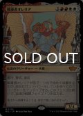 戦導者オレリア/Aurelia, the Warleader (ショーケース版) 【日本語版】 [MUL-金MR]