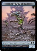 ファイレクシアン・マイア/PHYREXIAN MYR 【日本語版】 [MUL-トークン]