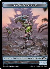 ファイレクシアン・マイア/PHYREXIAN MYR 【日本語版】 [MUL-トークン]